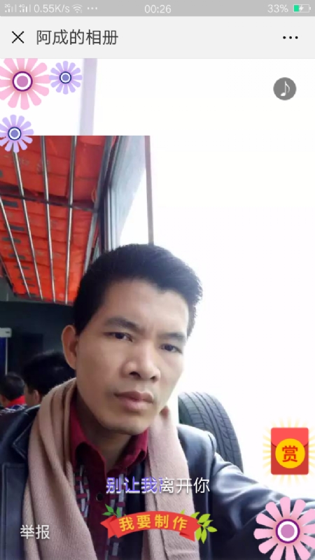 永恒的第二张照片--闽清相亲网