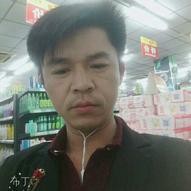 邱培岳的第一张照片--闽清相亲网