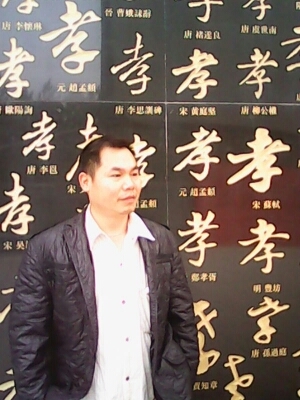 宇成的第一张照片--闽清相亲网