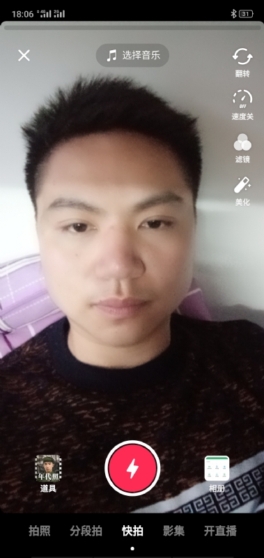 腻歪的第二张照片--闽清相亲网