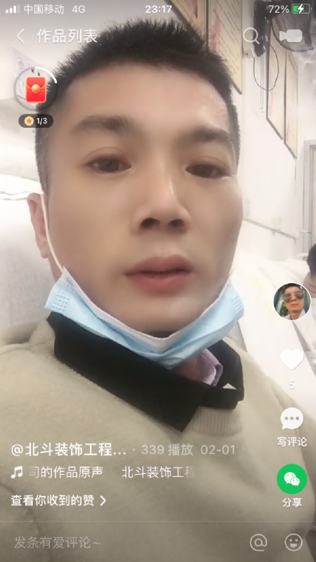 0001yyy的第二张照片--闽清相亲网